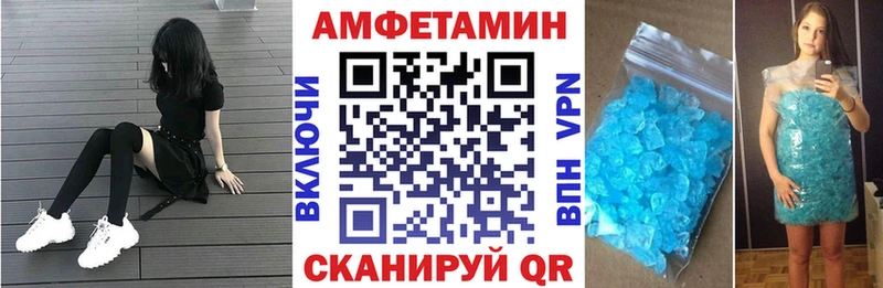 Амфетамин VHQ  Ужур 