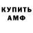 Кодеиновый сироп Lean Purple Drank Dima Bytiak