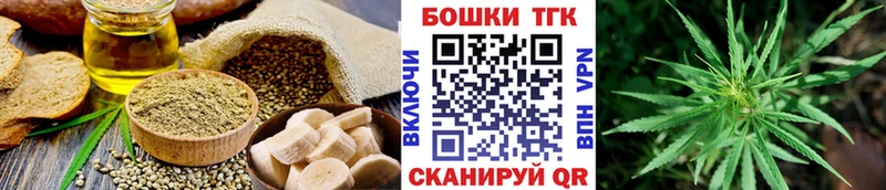 Печенье с ТГК марихуана  цены   Ужур 