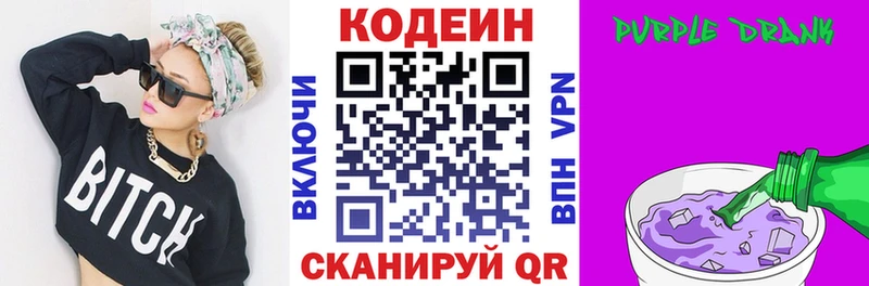 наркошоп  Ужур  Codein напиток Lean (лин) 