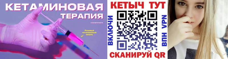дарнет шоп  Ужур  КЕТАМИН ketamine 