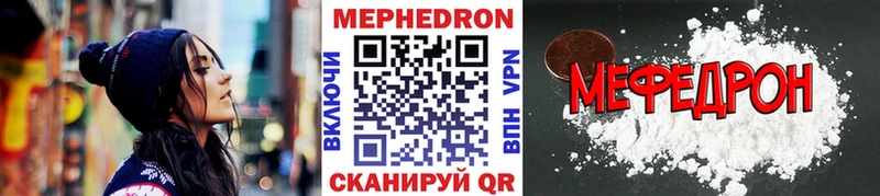 цена наркотик  hydra вход  Мефедрон VHQ  Ужур 