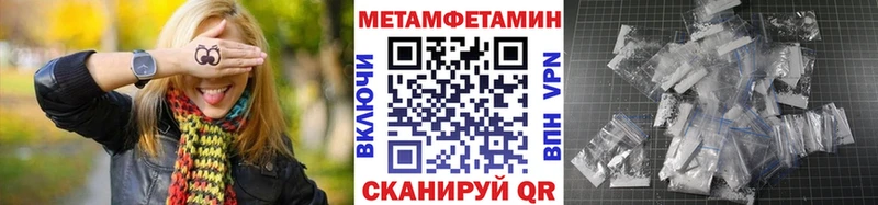 мега   Ужур  Первитин винт  закладка 